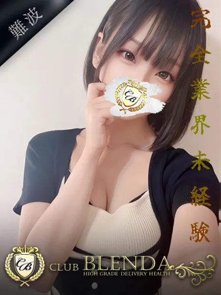 美麗　ツムギ - 写真1枚目
