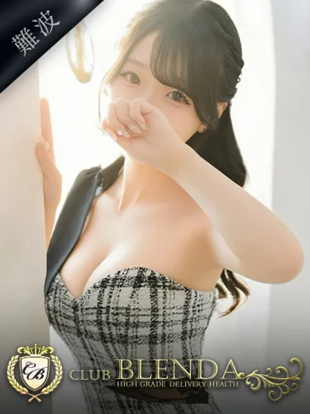 白雪　はのん - 写真1枚目