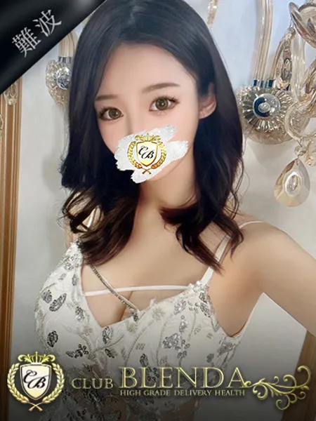 唯一　むに - 写真1枚目