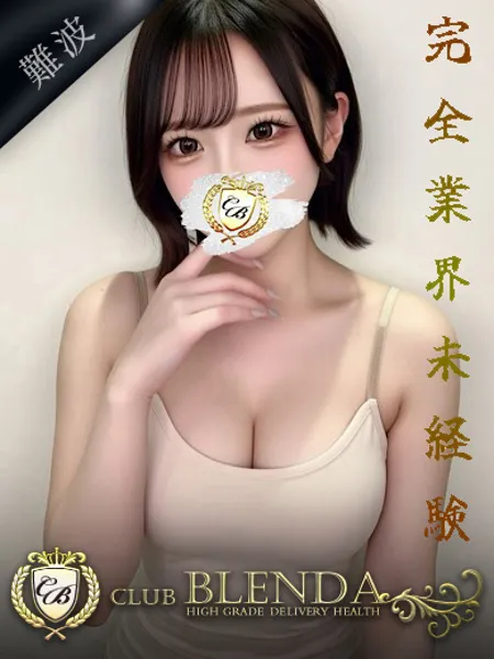 天宮　しずく - 写真1枚目