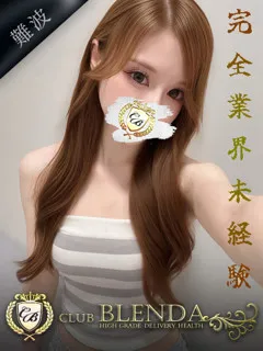  神咲　ルイス(24歳)ブレンダ難波店() - 写真