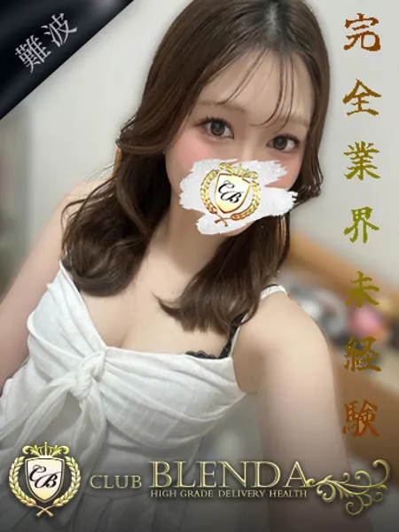 虹恋【にこ】 - 写真1枚目