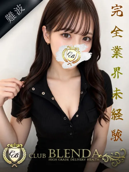 クリスタル - 写真1枚目