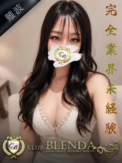  美澪【ミレイ】(18歳)ブレンダ難波店(デリヘル) - 写真
