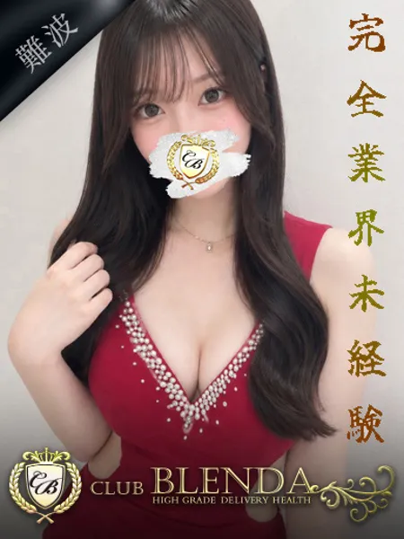 華奏　うい - 写真1枚目
