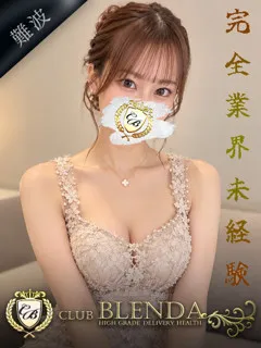  白雪　うゆ(21歳)ブレンダ難波店() - 写真