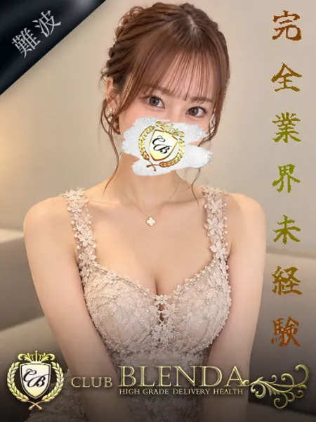 白雪　うゆ - 写真1枚目