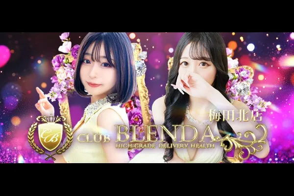 ブレンダ梅田北(兵庫/風俗)-写真