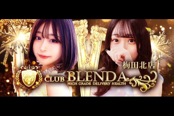 ブレンダ梅田北(兵庫/風俗)-写真
