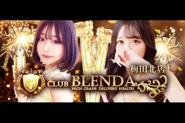 ブレンダ梅田北(兵庫)-写真