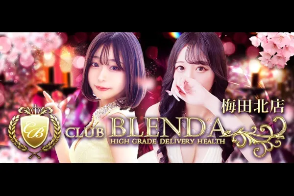 ブレンダ梅田北(大物/風俗)-写真