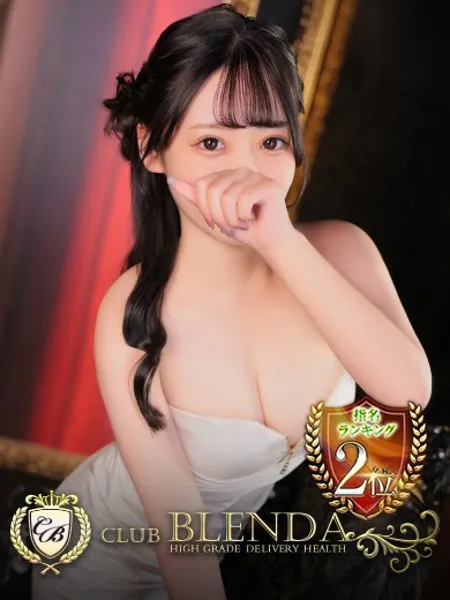 長浜みつり - 写真1枚目
