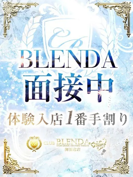 面接中 - 写真1枚目