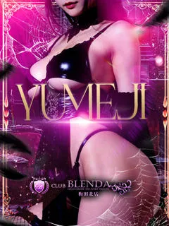  夢二【ゆめじ】(22歳)ブレンダ梅田北() - 写真