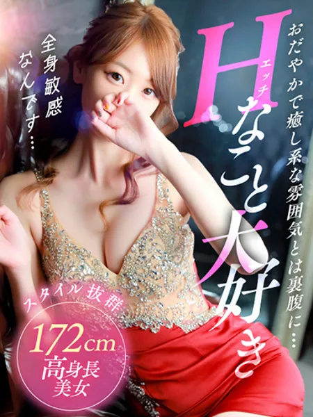 西園寺セナ - 写真3枚目