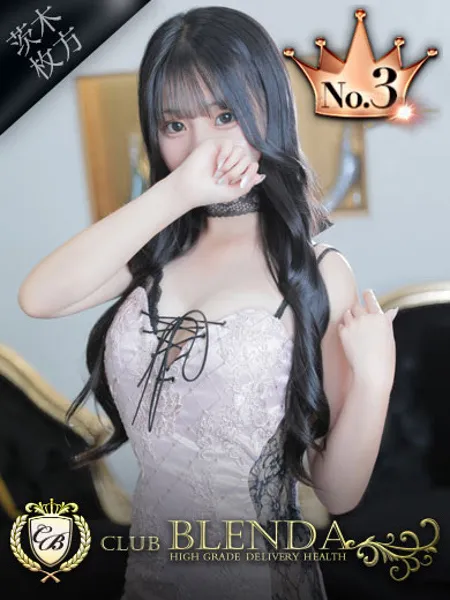 茅野ましろ - 写真1枚目