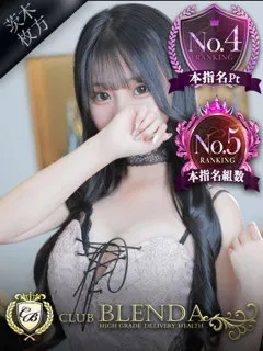 小悪魔✕未経験 茅野ましろ(18歳)ブレンダ茨木・枚方() - 写真