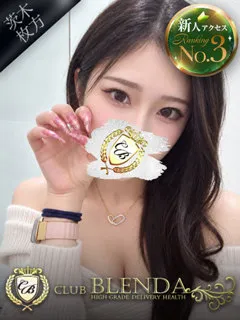  黒木　リイサ(21歳)ブレンダ茨木・枚方(デリヘル) - 写真