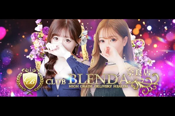 ブレンダ奈良(奈良市/風俗)-写真