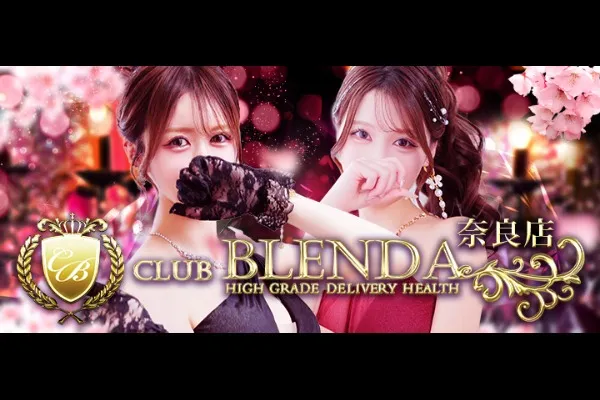 ブレンダ奈良(奈良/風俗)-写真