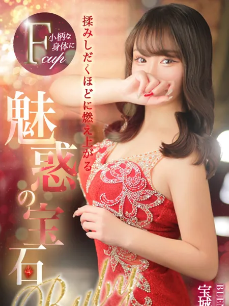 宝城ルビー - 写真3枚目