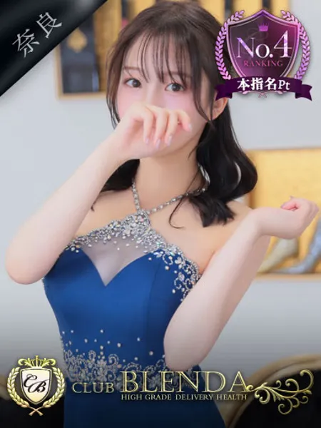 鳴海 かごめ - 写真1枚目