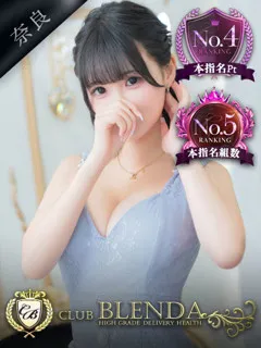  白露 ミュウ(20歳)ブレンダ奈良() - 写真