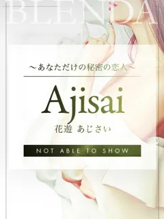  花遊 あじさい(22歳)ブレンダ奈良() - 写真