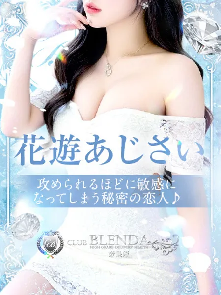 花遊 あじさい - 写真1枚目