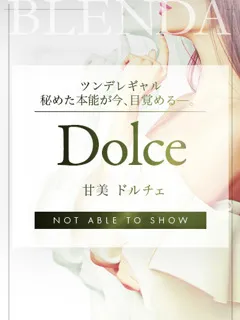  甘美 ドルチェ(21歳)ブレンダ奈良() - 写真