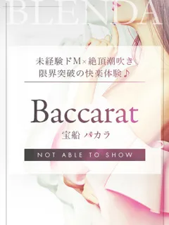 宝船 バカラ(23歳)ブレンダ奈良() - 写真
