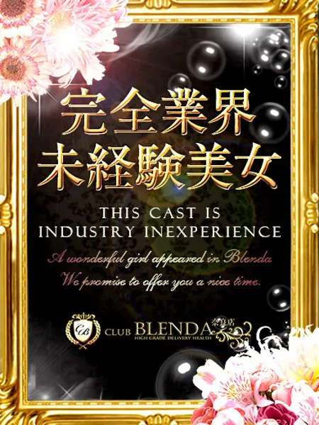 桜庭レオナ - 写真1枚目