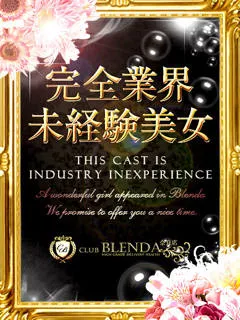  灯寧 フィオナ(18歳)ブレンダ奈良() - 写真