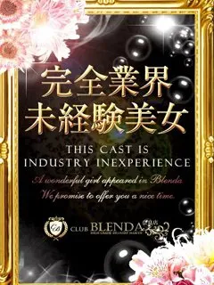  月ノ宵 ゆゆ(20歳)ブレンダ奈良() - 写真