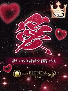  愛【あい】(20歳)ブレンダ奈良() - 写真