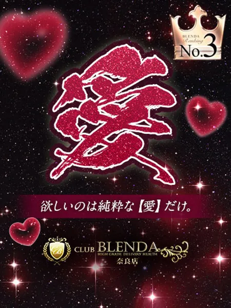 愛【あい】 - 写真1枚目