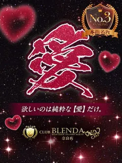  愛【あい】(20歳)ブレンダ奈良() - 写真