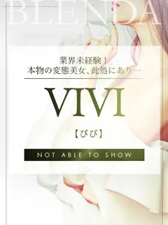 VIVI【びび】(22歳)ブレンダ奈良() - 写真