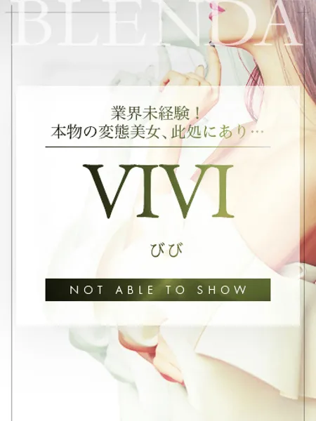 VIVI【びび】 - 写真2枚目