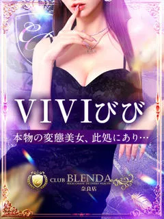  VIVI【びび】(22歳)ブレンダ奈良(デリヘル) - 写真