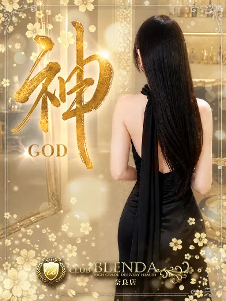 神【かみ】 - 写真2枚目