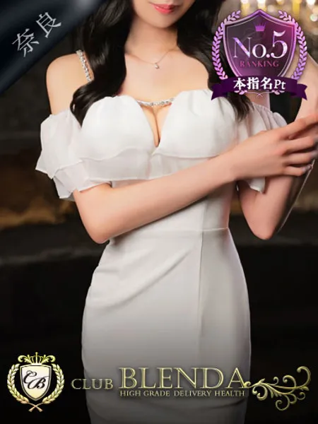 花守 うたたね - 写真1枚目