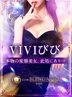 VIVI【びび】(22歳)ブレンダ奈良() - 写真