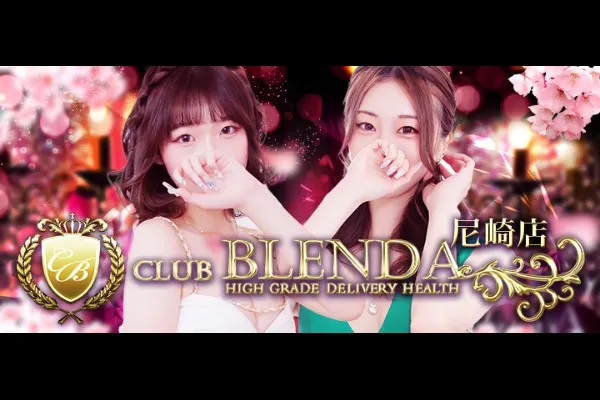 ブレンダ尼崎(大物/風俗)-写真