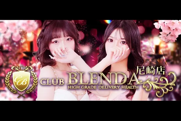 ブレンダ尼崎(伊丹)-写真