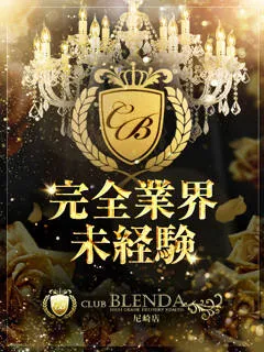  五十嵐あいり(20歳)ブレンダ尼崎() - 写真