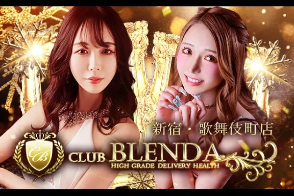ブレンダ東京新宿・歌舞伎町(中野区/風俗)-写真