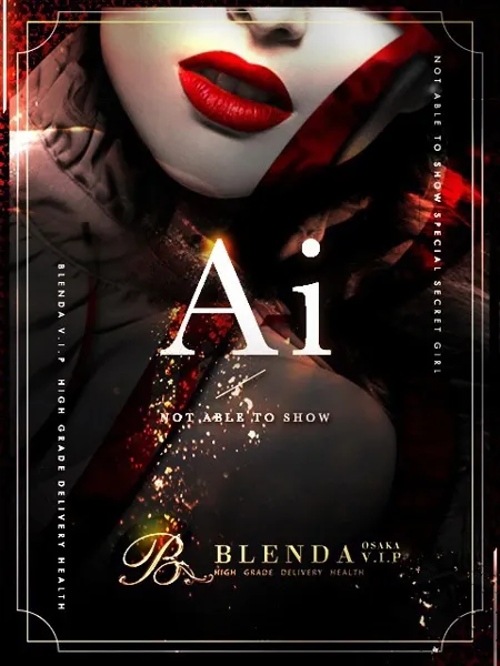 佐藤アイ - 写真1枚目