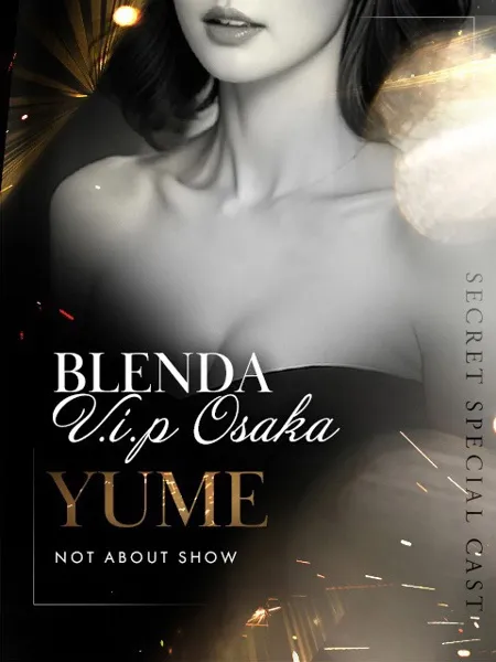 月城ユメ - 写真1枚目