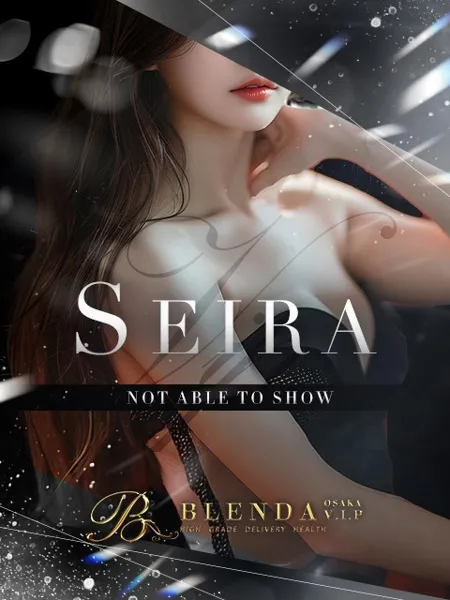 一ノ瀬　セイラ - 写真1枚目